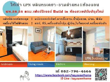 ให้เช่าลุมพินี คอนโดทาวน์ บดินทรเดชา-รามคำแหง 1 ห้องนอน เฟอร์นิเจอร์ Build in ผนังวอลล์เปเปอร์  ปรับปรุงห้องใหม่ สะอาดน่าอยู่ : )